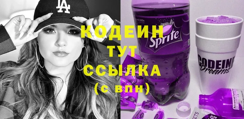 нарко площадка телеграм  Собинка  Codein Purple Drank  где можно купить  