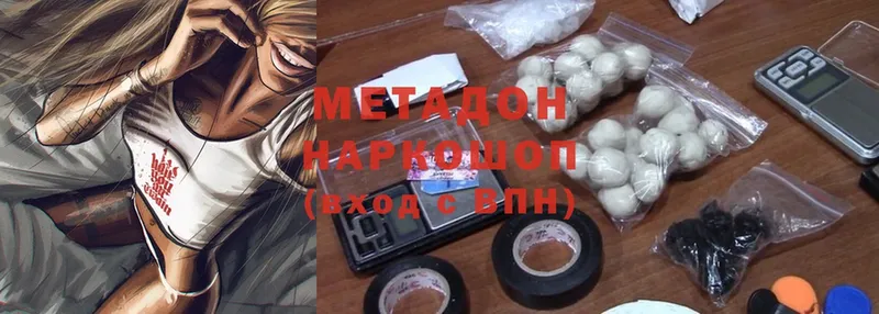 цена наркотик  Собинка  Метадон methadone 